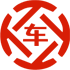 郯城昇腾云汽车抵押贷款公司 